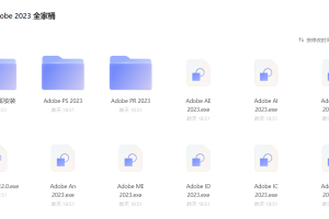 Adobe全家桶2023最新版本，永久激活无限使用破解版，附安装包下载(一键安装)