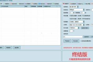 AI视频自动剪辑大师批量剪辑器v5.0 绿色版