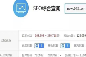 零距离泛目录SEO系统源码全套+详细教程+工具