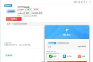 wordpress-子比主题售卡插件，一键发卡源码
